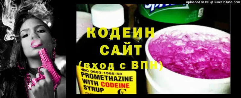 Кодеин напиток Lean (лин)  Братск 